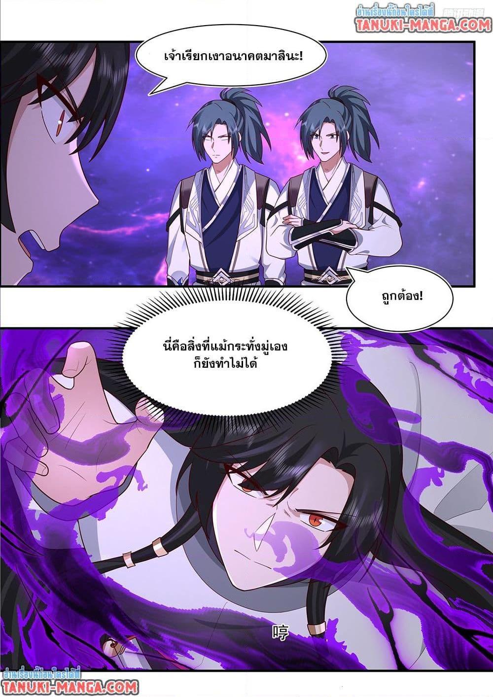 Martial Peak Chap 3833 - Next Chap 3834