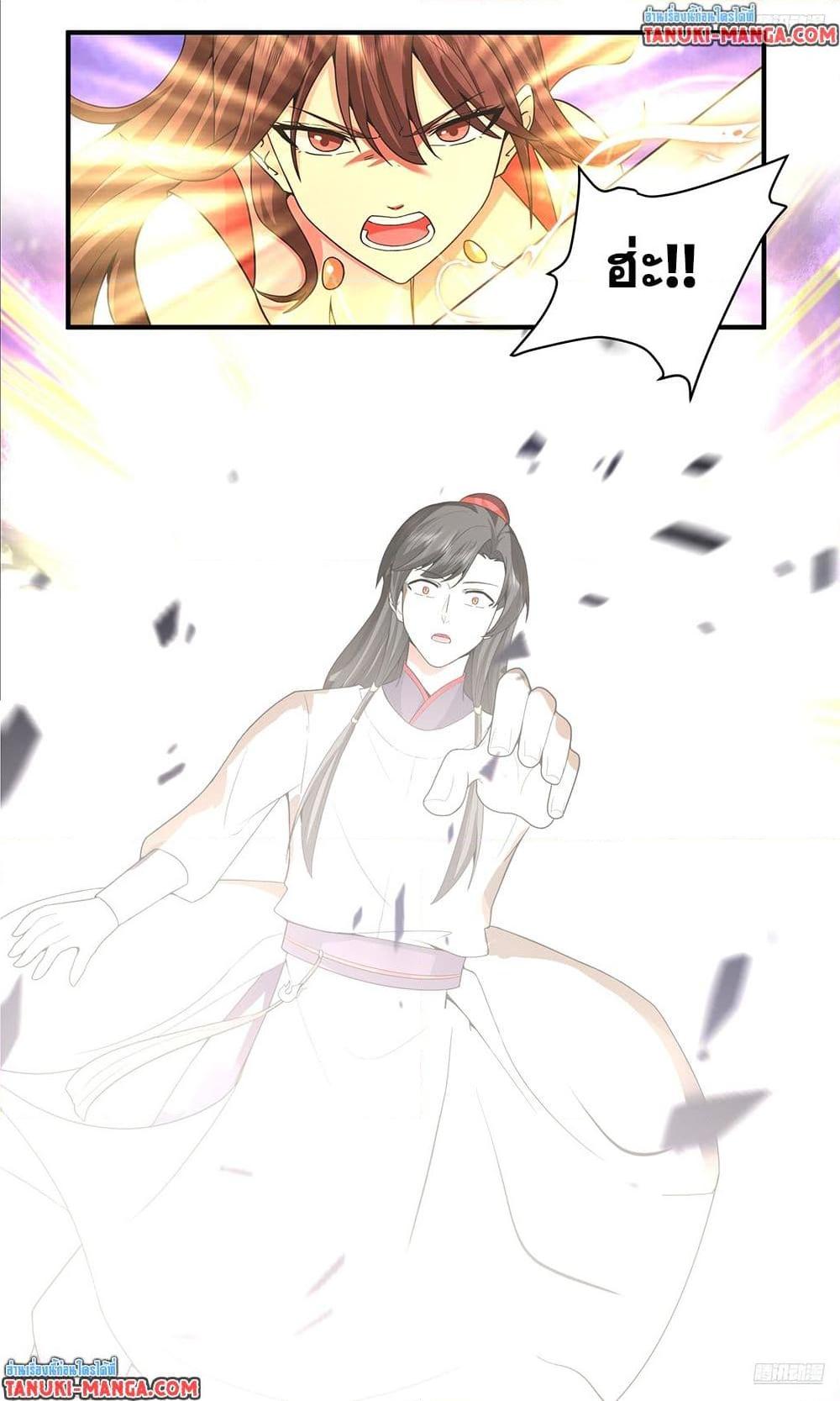 Martial Peak Chap 3809 - Next Chap 3810