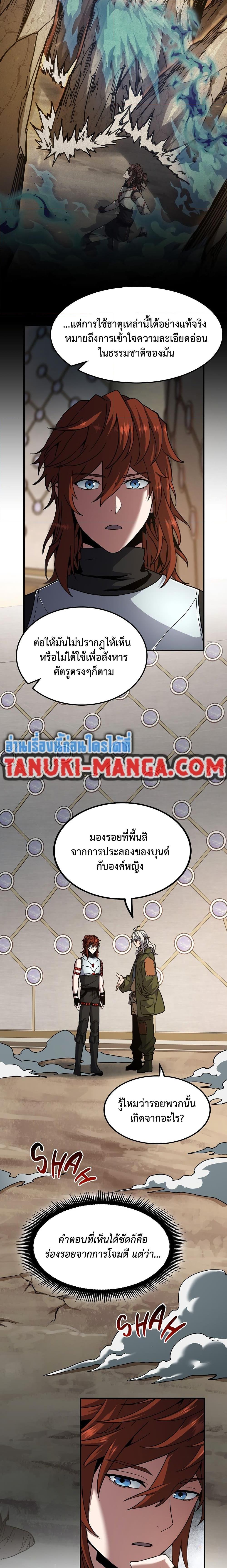 The Beginning After The End Chap 219 - Next Chap 220