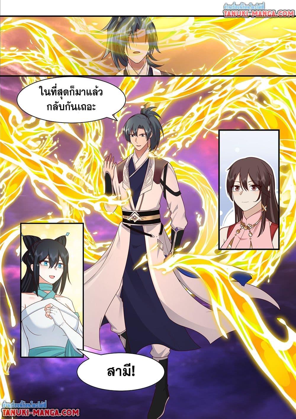 Martial Peak Chap 3832 - Next Chap 3833