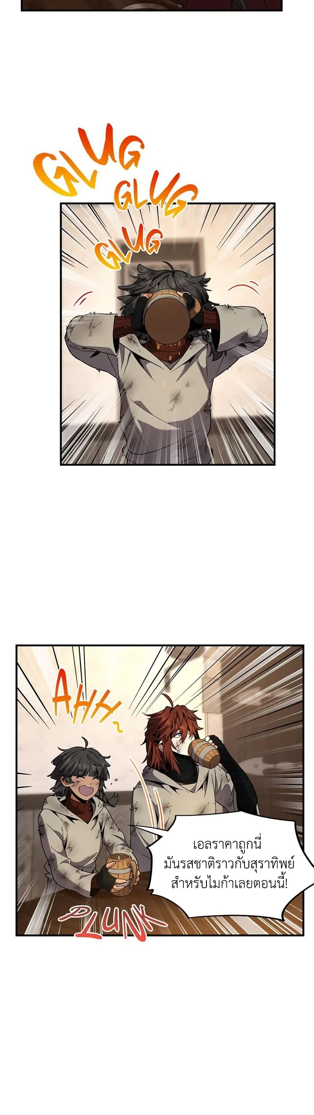 The Beginning After The End Chap 202 - Next Chap 203