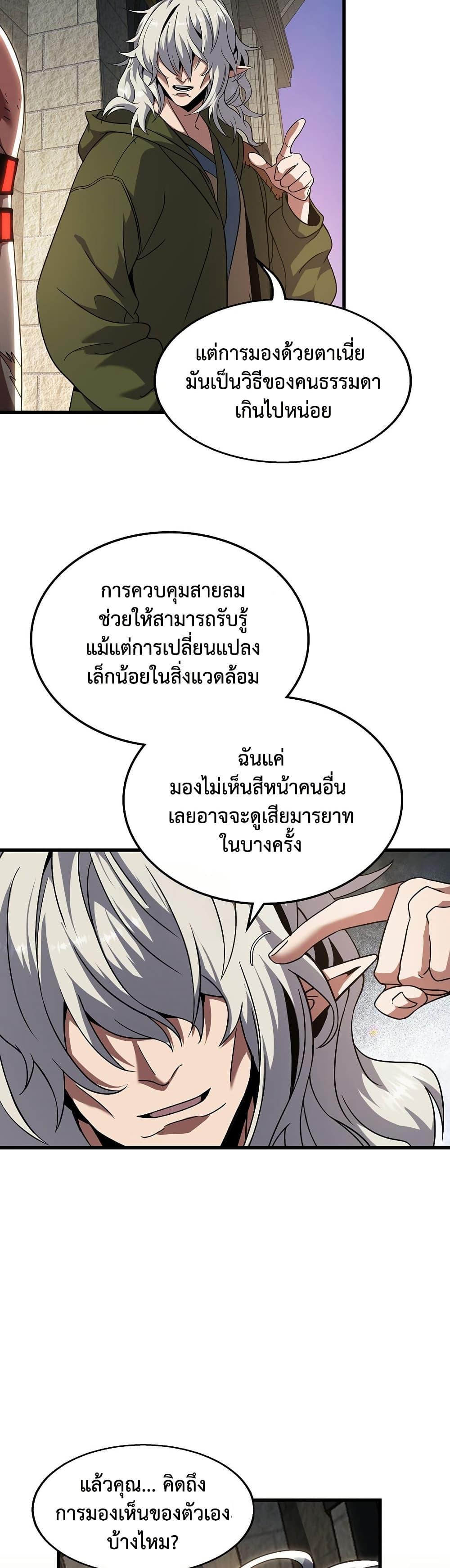The Beginning After The End Chap 222 - Next Chap 223