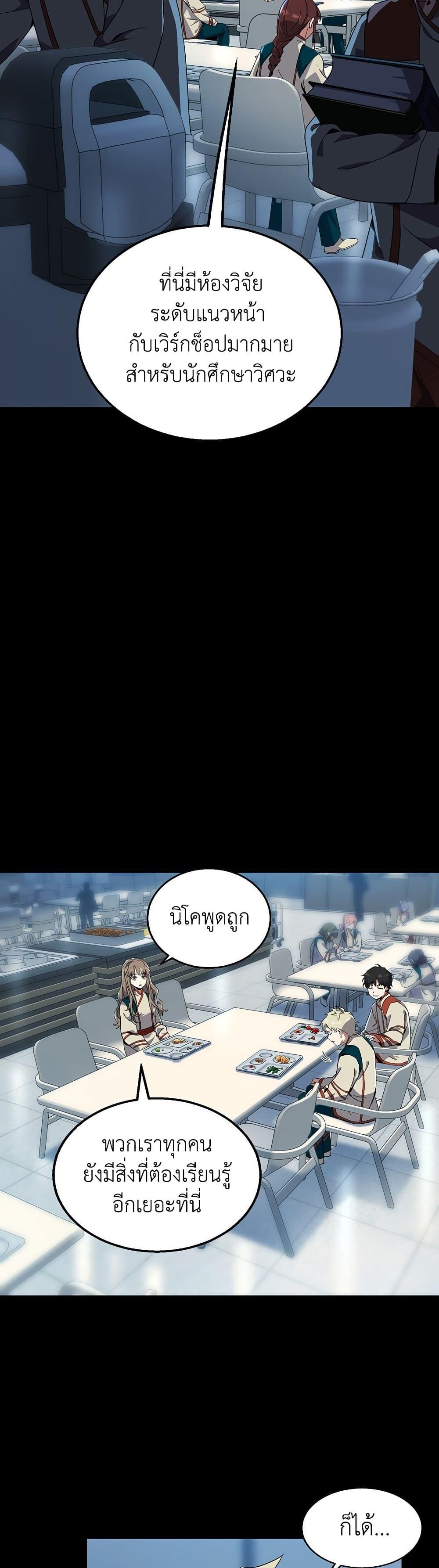 The Beginning After The End Chap 214 - Next Chap 215