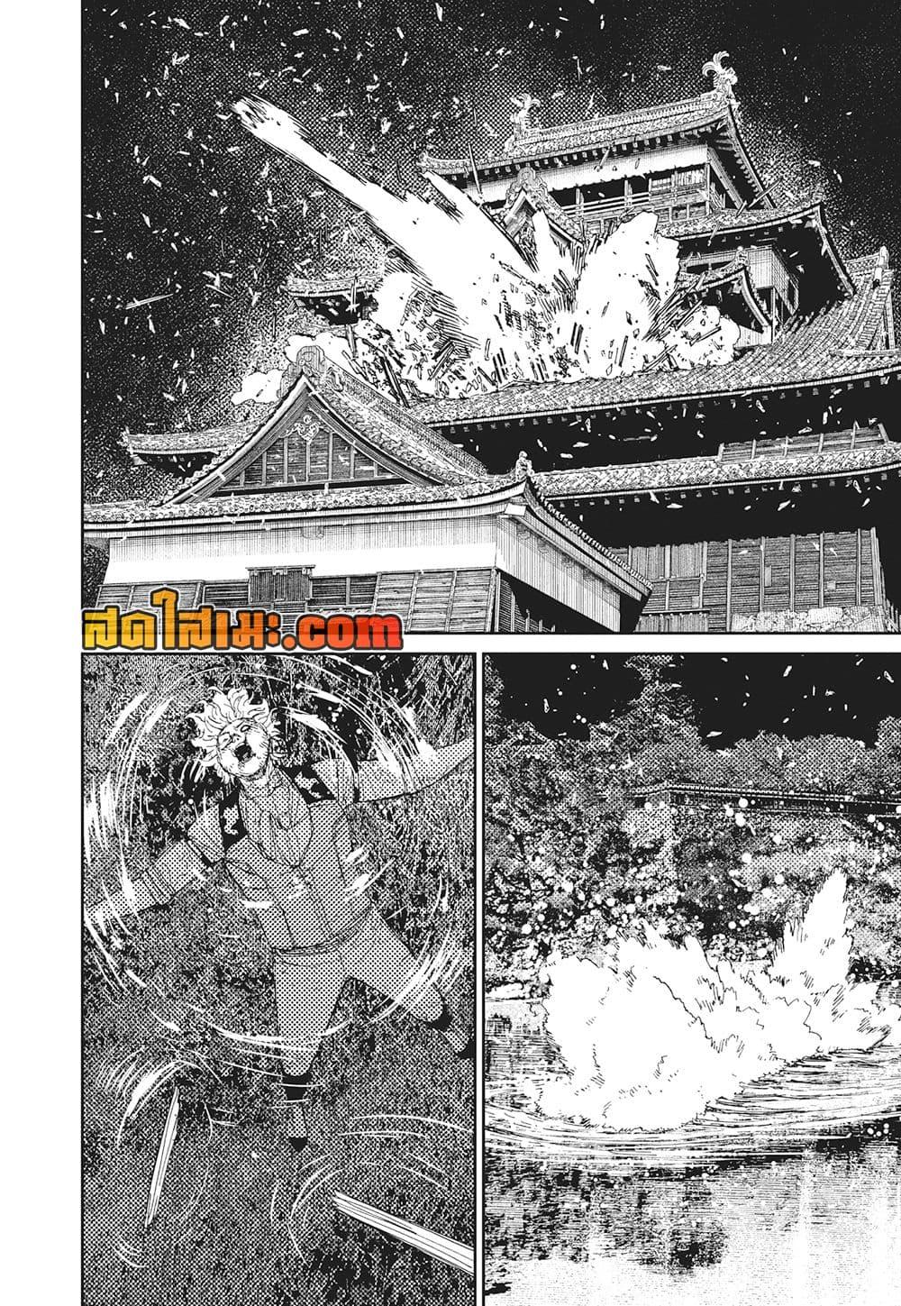 Dandadan Chap 206 - Next Chap 207