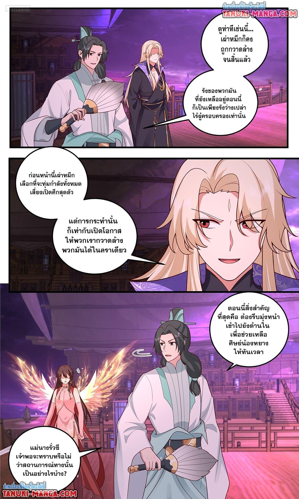 Martial Peak Chap 3830 - Next Chap 3831