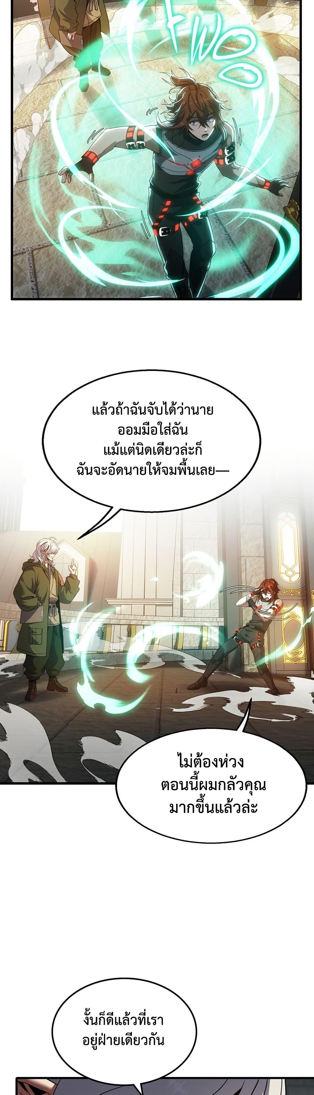 The Beginning After The End Chap 222 - Next Chap 223