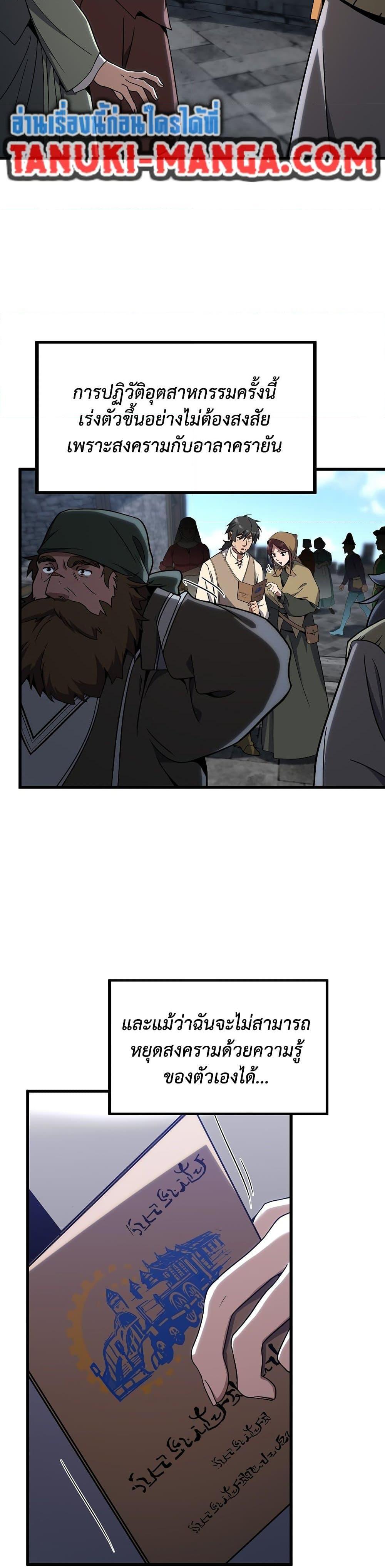 The Beginning After The End Chap 218 - Next Chap 219