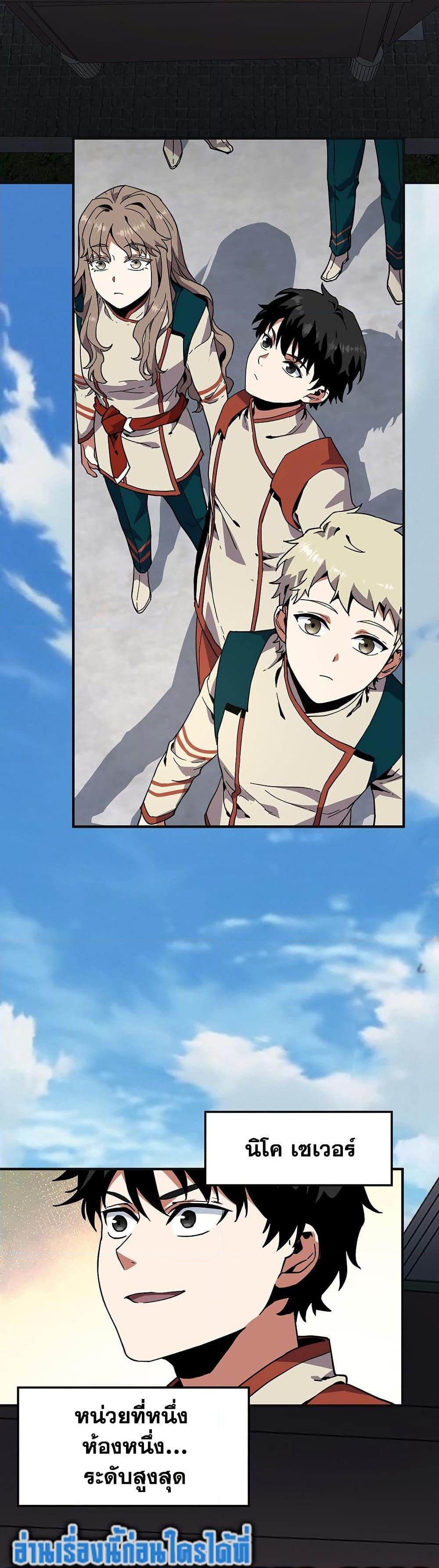 The Beginning After The End Chap 214 - Next Chap 215