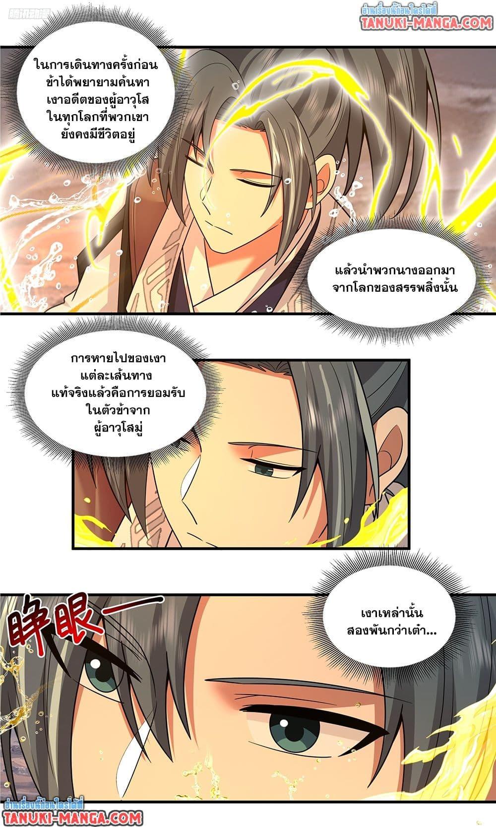 Martial Peak Chap 3812 - Next Chap 3813