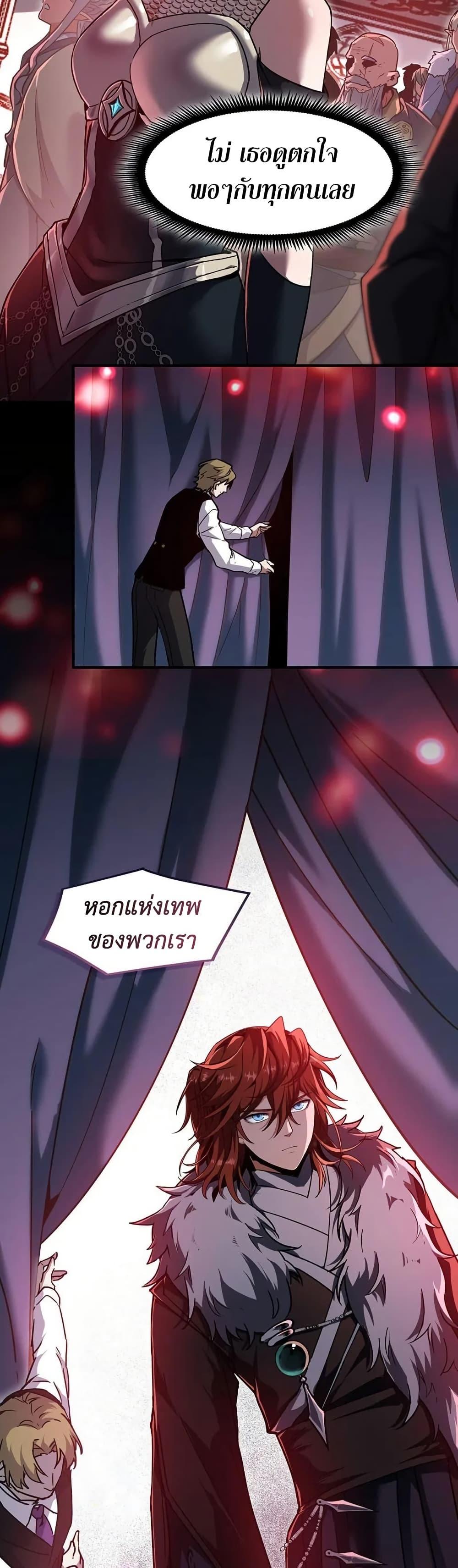 The Beginning After The End Chap 198 - Next Chap 199