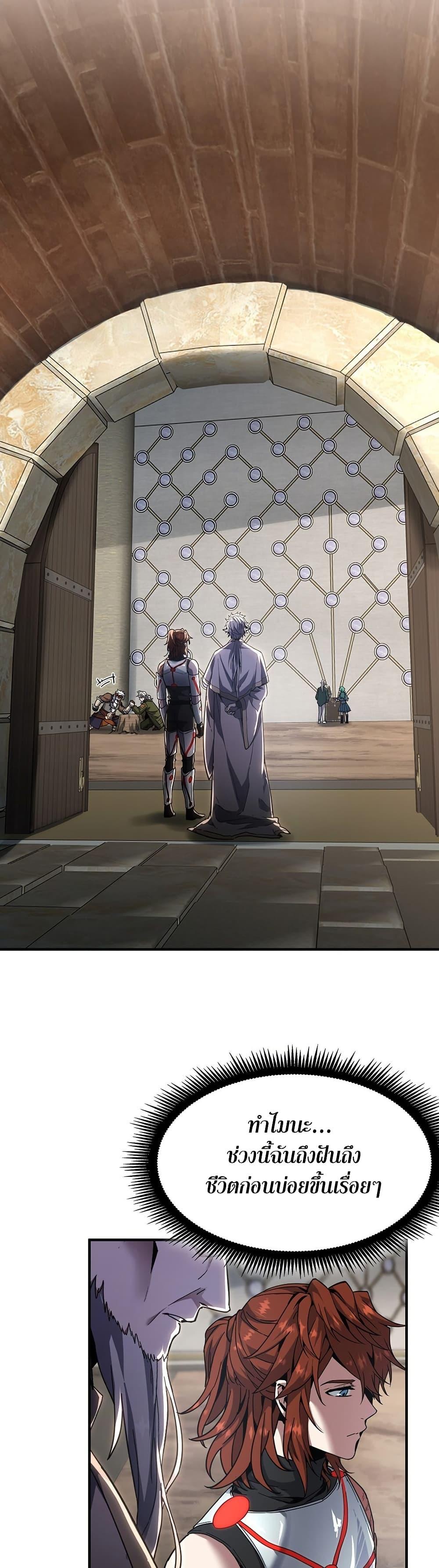 The Beginning After The End Chap 214 - Next Chap 215