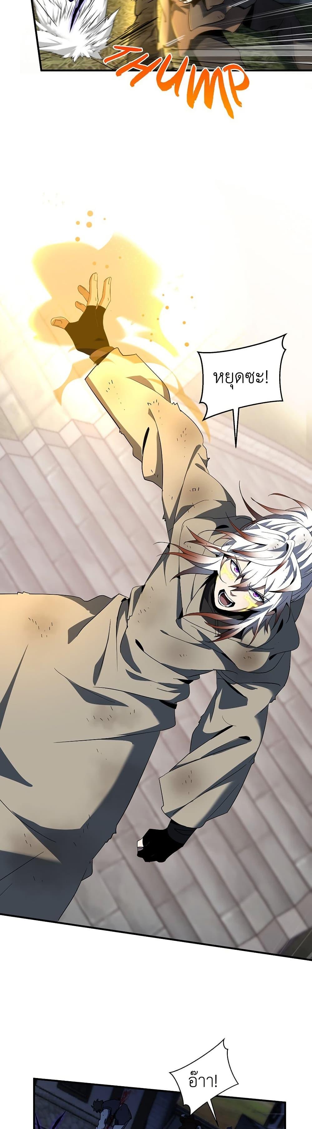 The Beginning After The End Chap 204 - Next Chap 205