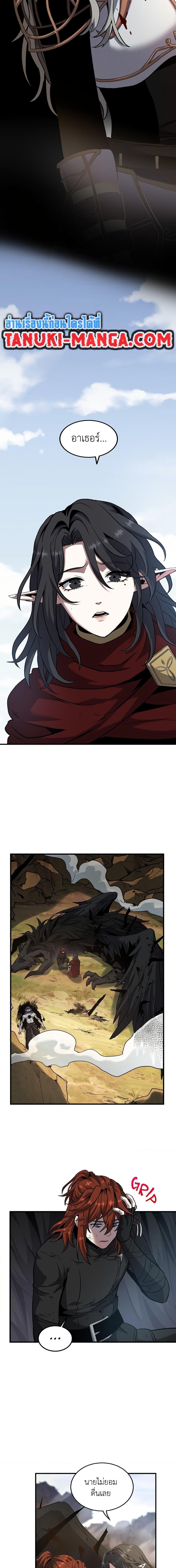 The Beginning After The End Chap 206 - Next Chap 207