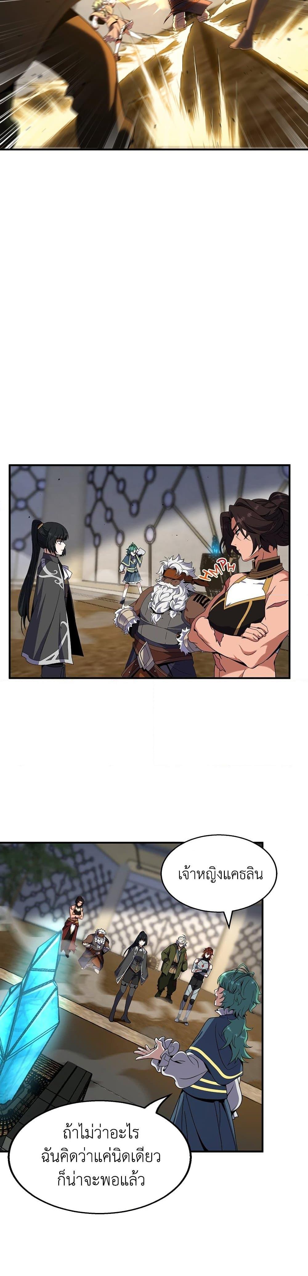 The Beginning After The End Chap 209 - Next Chap 210