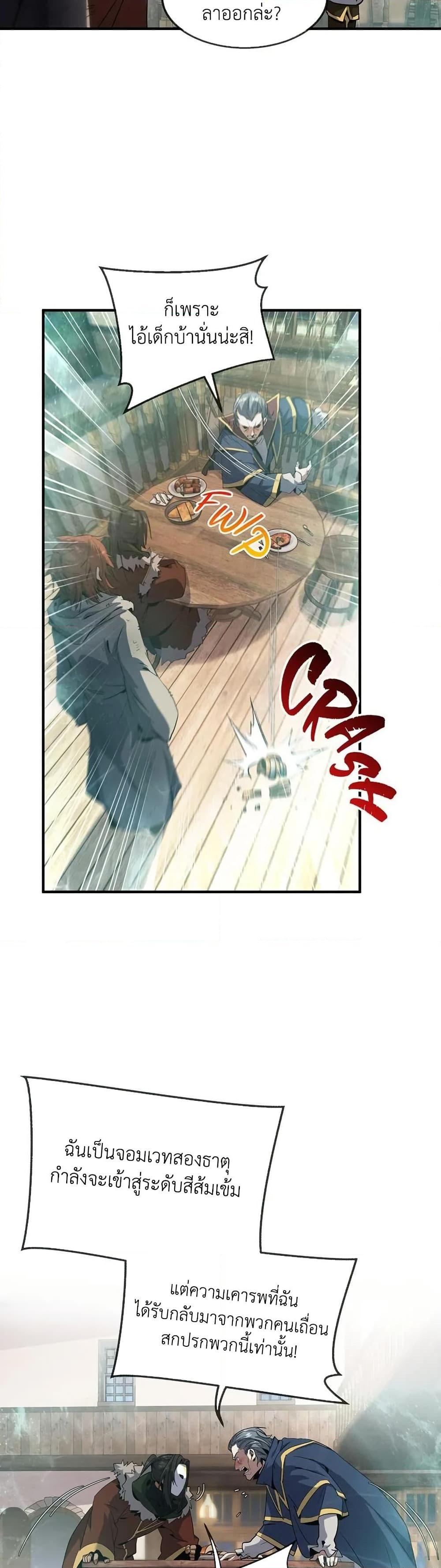 The Beginning After The End Chap 202 - Next Chap 203