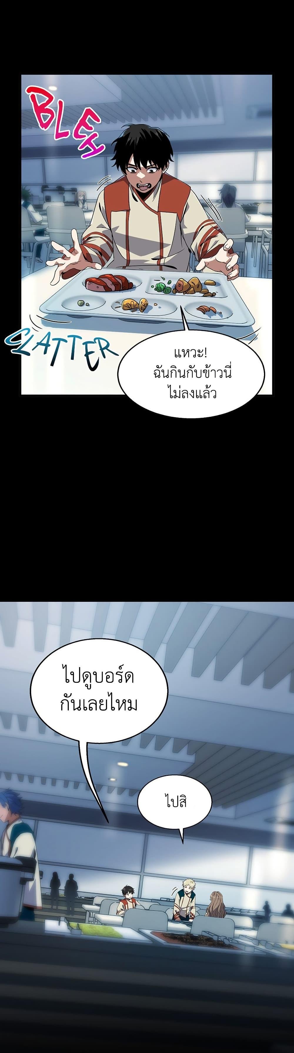The Beginning After The End Chap 214 - Next Chap 215