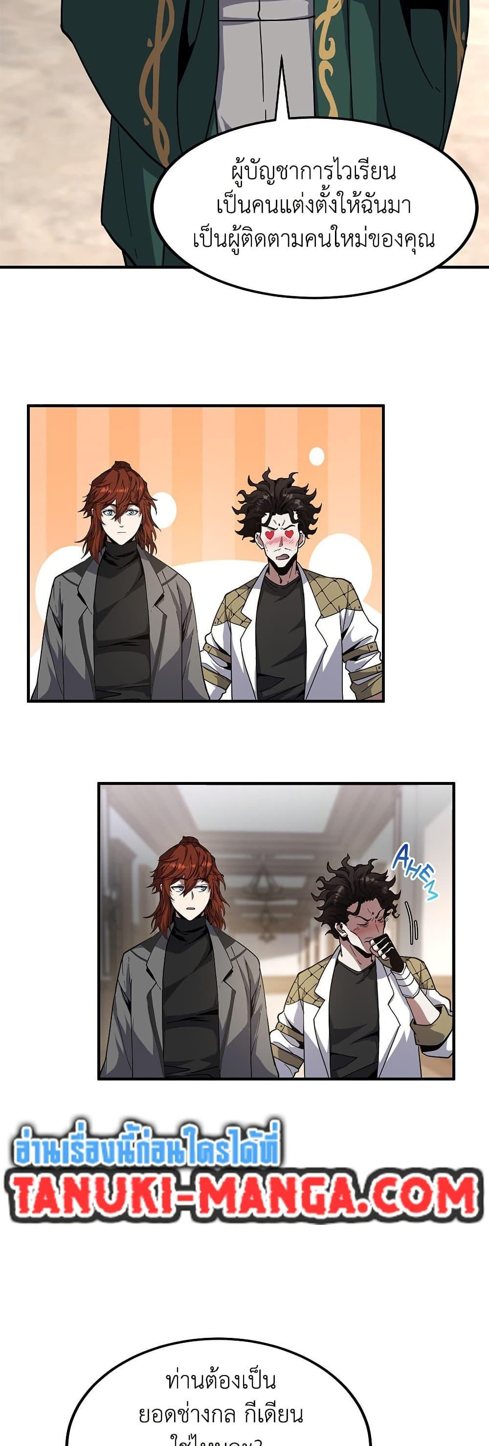 The Beginning After The End Chap 208 - Next Chap 209