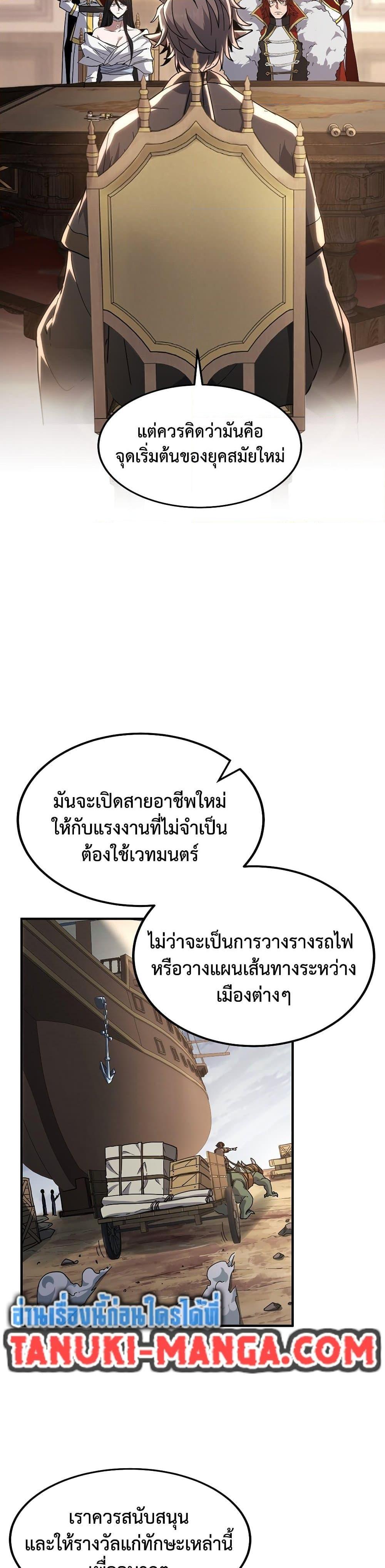 The Beginning After The End Chap 218 - Next Chap 219