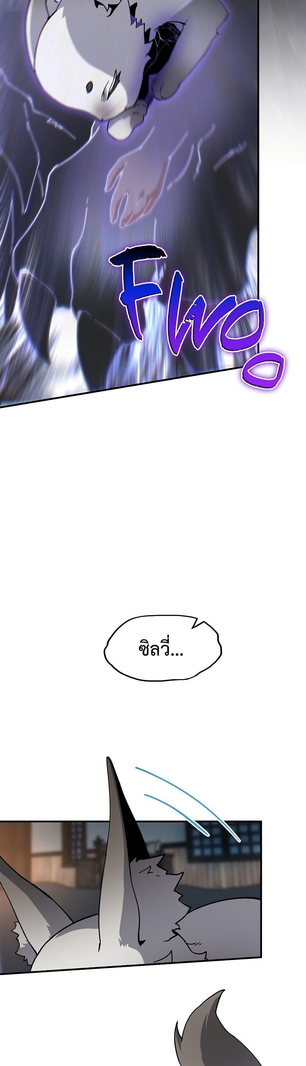 The Beginning After The End Chap 222 - Next Chap 223