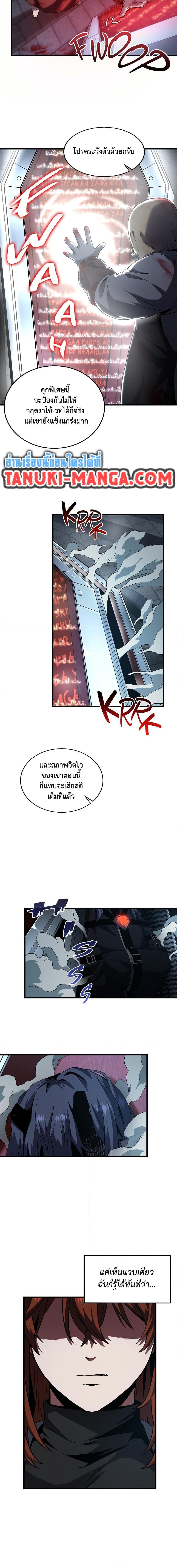 The Beginning After The End Chap 220 - Next Chap 221