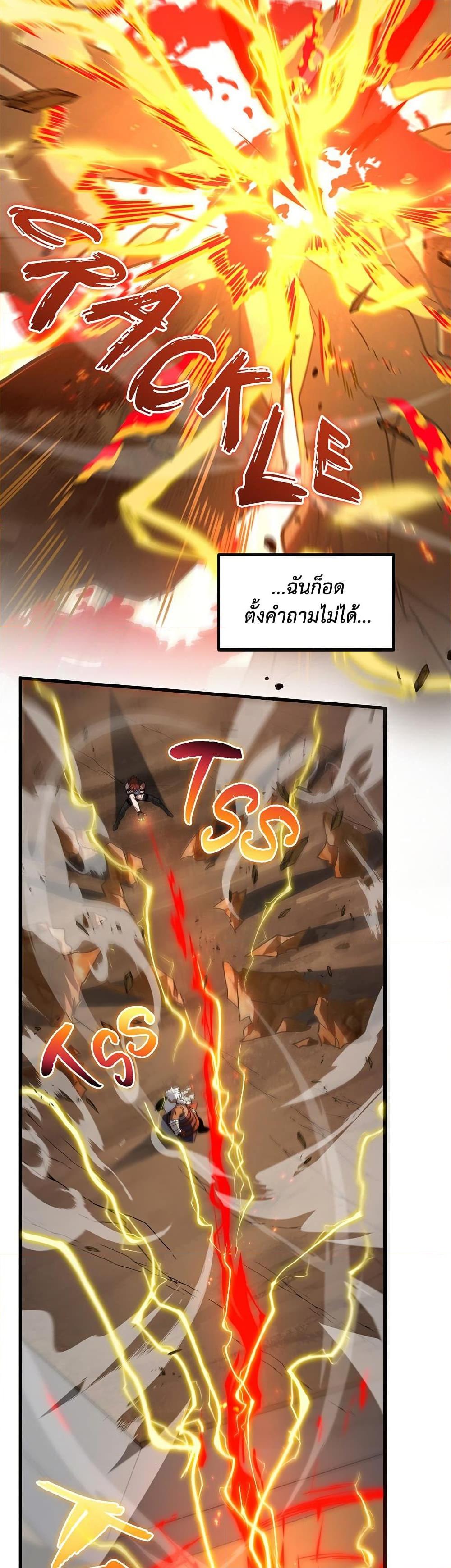 The Beginning After The End Chap 222 - Next Chap 223