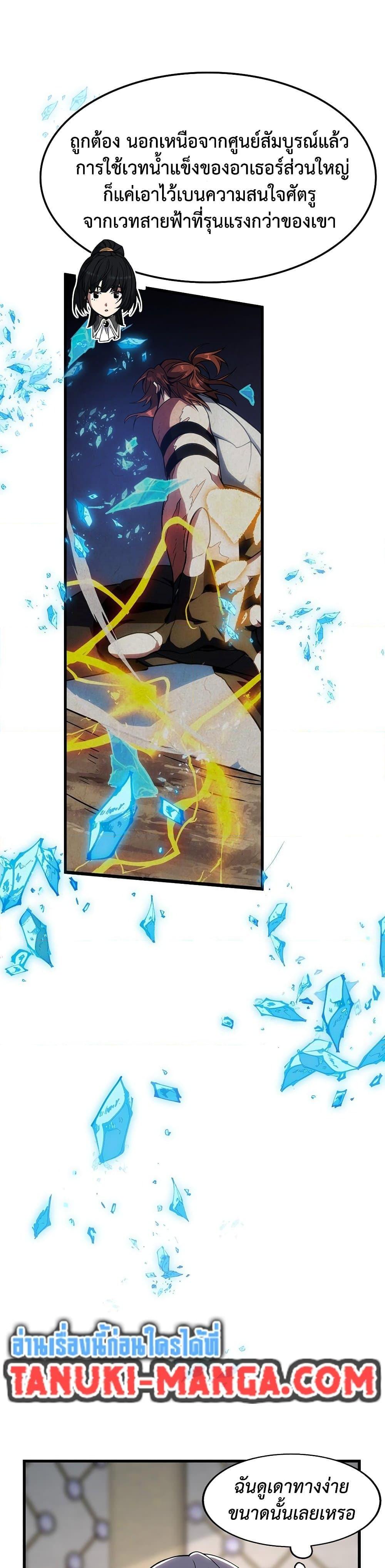 The Beginning After The End Chap 218 - Next Chap 219