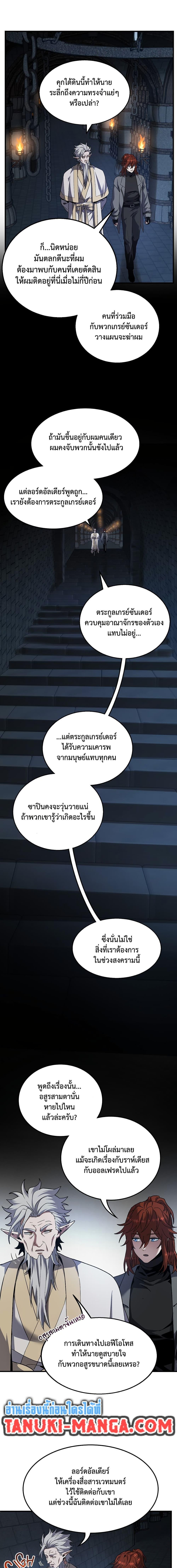 The Beginning After The End Chap 220 - Next Chap 221