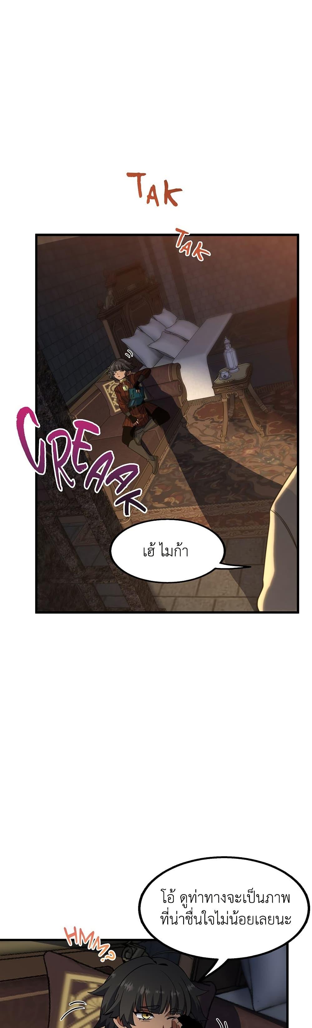 The Beginning After The End Chap 212 - Next Chap 213