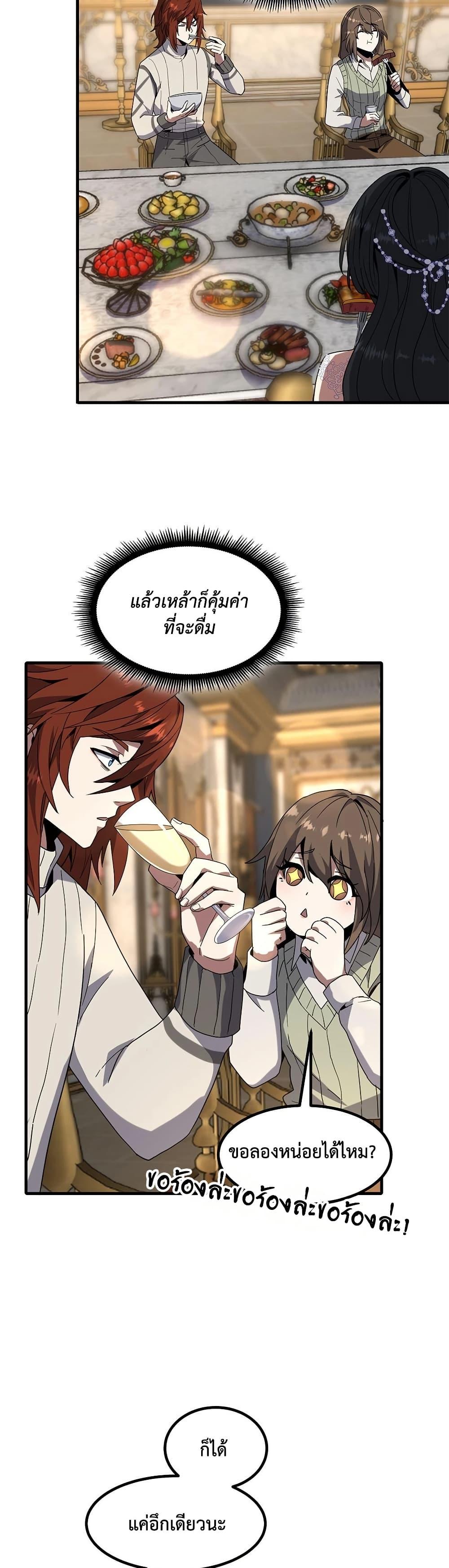 The Beginning After The End Chap 224 - Next Chap 225