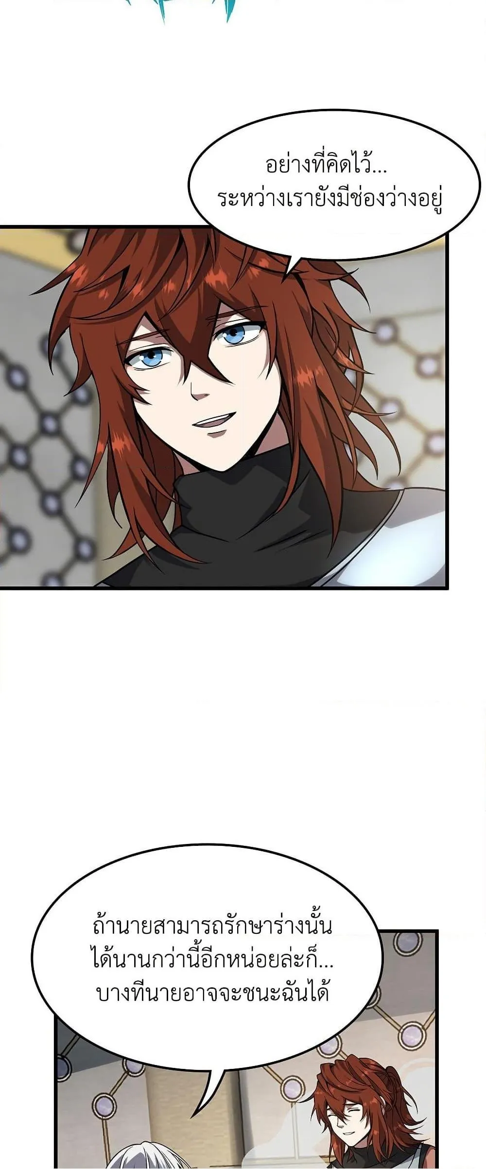 The Beginning After The End Chap 217 - Next Chap 218