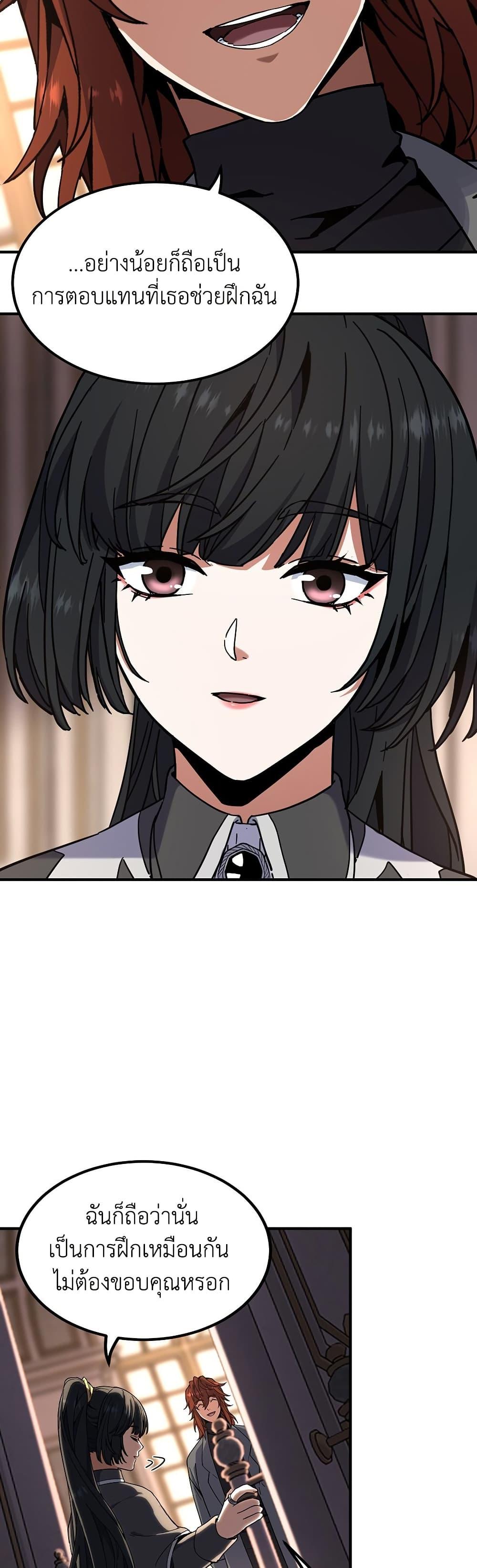 The Beginning After The End Chap 212 - Next Chap 213