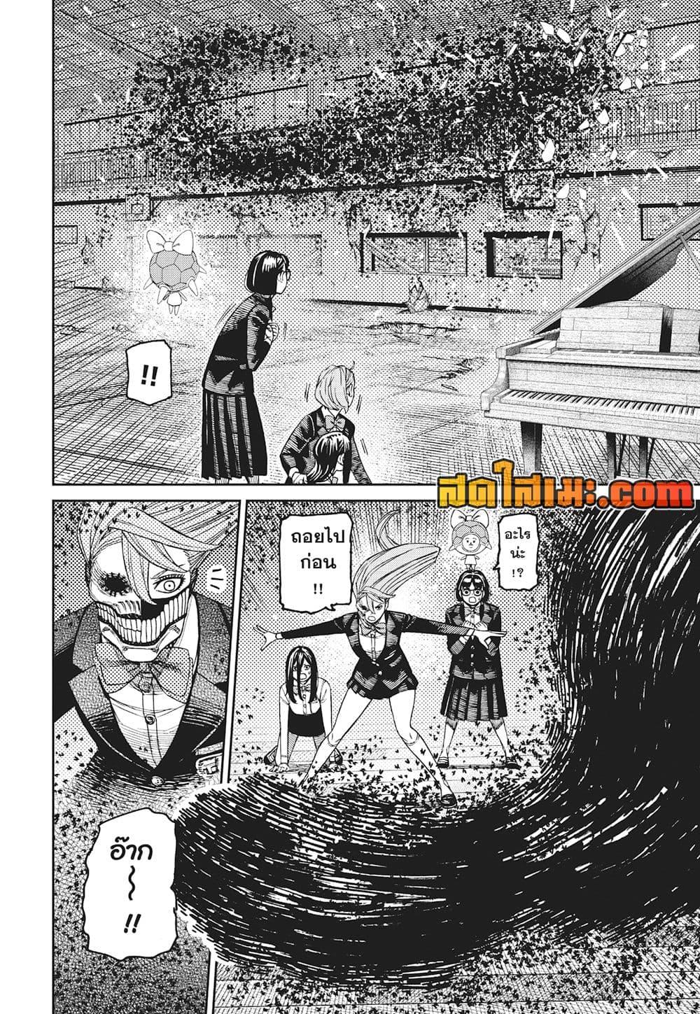 Dandadan Chap 187 - Next Chap 188