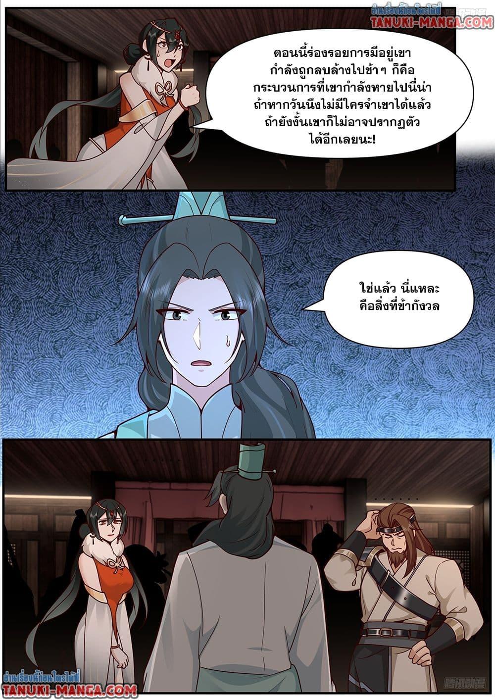 Martial Peak Chap 3840 - Next Chap 3841