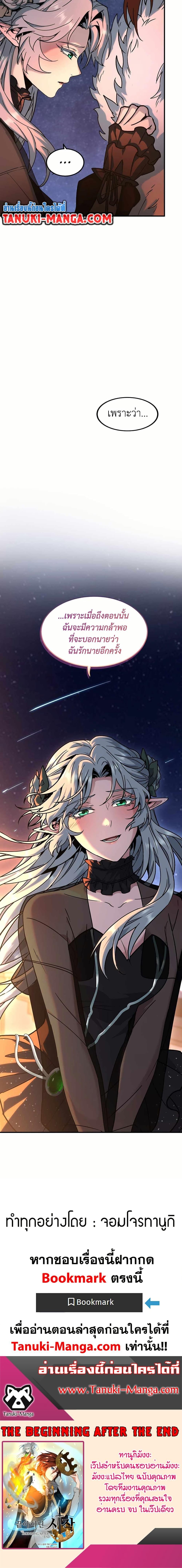 The Beginning After The End Chap 199 - Next Chap 200