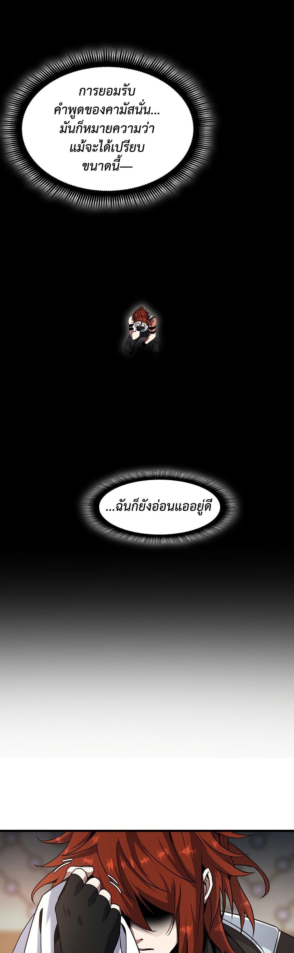 The Beginning After The End Chap 221 - Next Chap 222