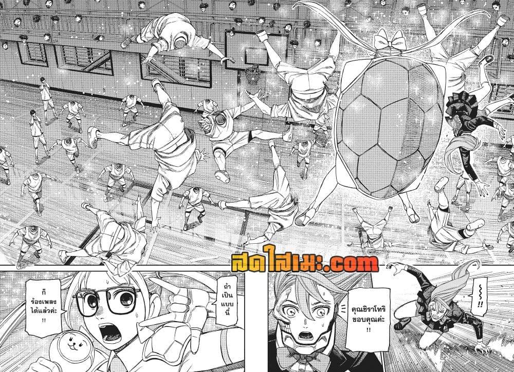 Dandadan Chap 184 - Next Chap 185