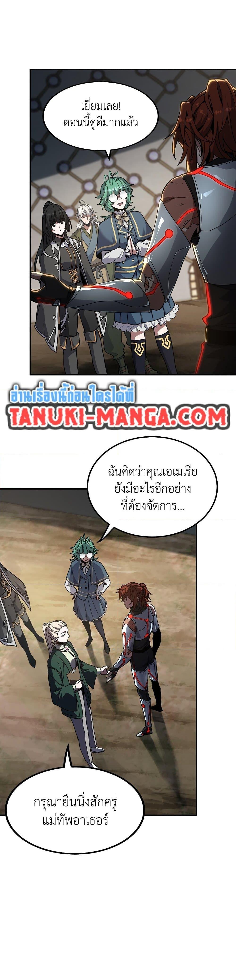 The Beginning After The End Chap 209 - Next Chap 210