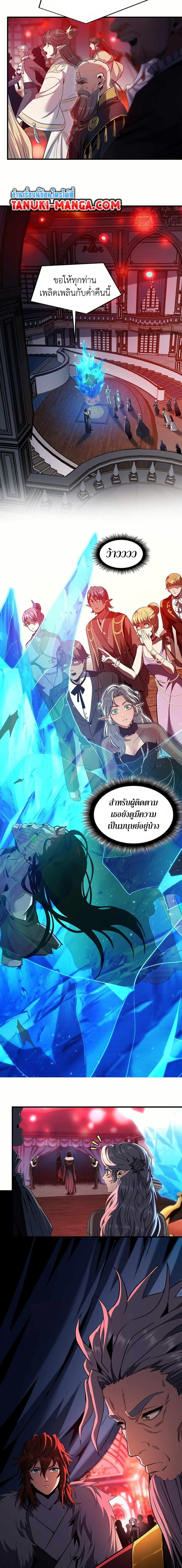 The Beginning After The End Chap 199 - Next Chap 200