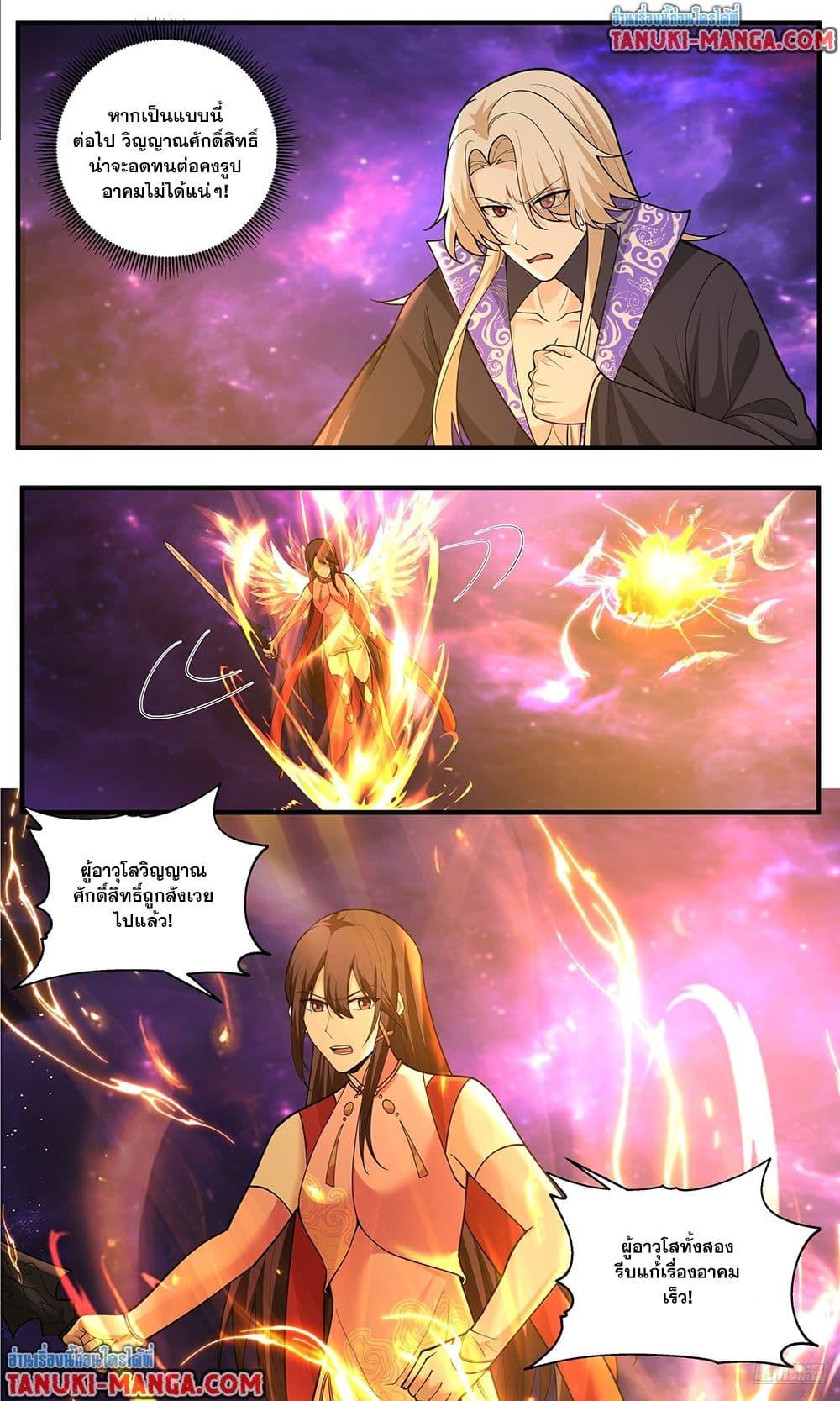 Martial Peak Chap 3825 - Next Chap 3826