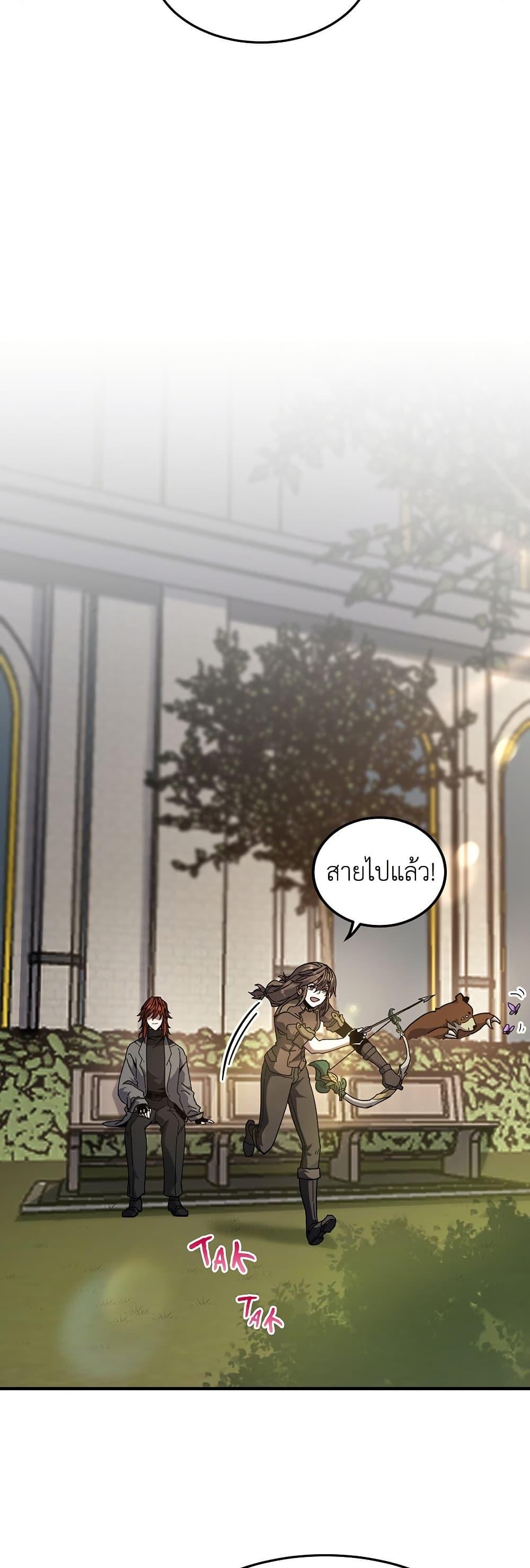 The Beginning After The End Chap 208 - Next Chap 209