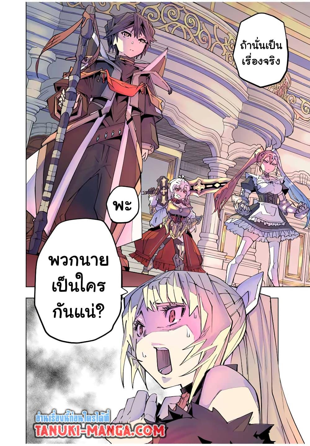 Dandadan Chap 199 - Next Chap 200