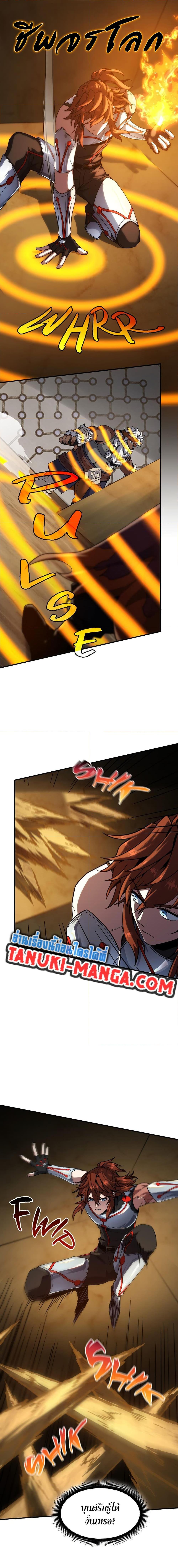 The Beginning After The End Chap 210 - Next Chap 211