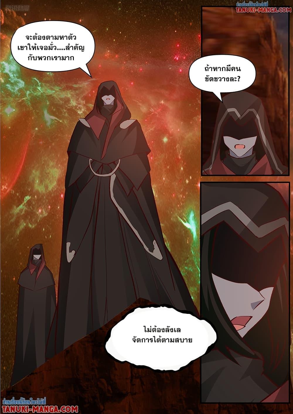 Martial Peak Chap 3846 - Next Chap 3847