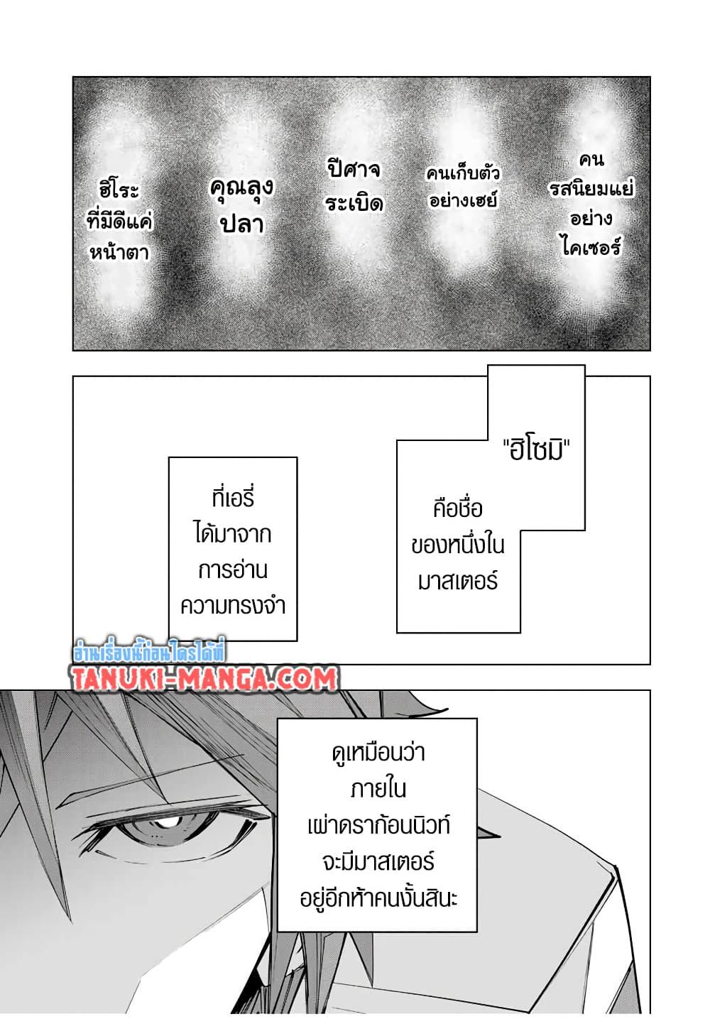 Dandadan Chap 199 - Next Chap 200