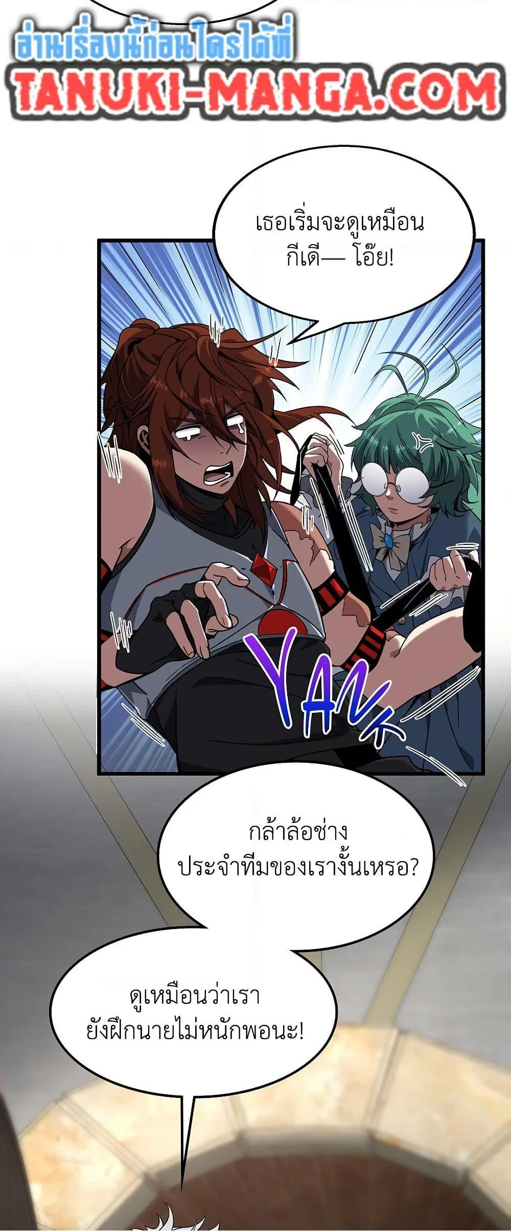 The Beginning After The End Chap 217 - Next Chap 218