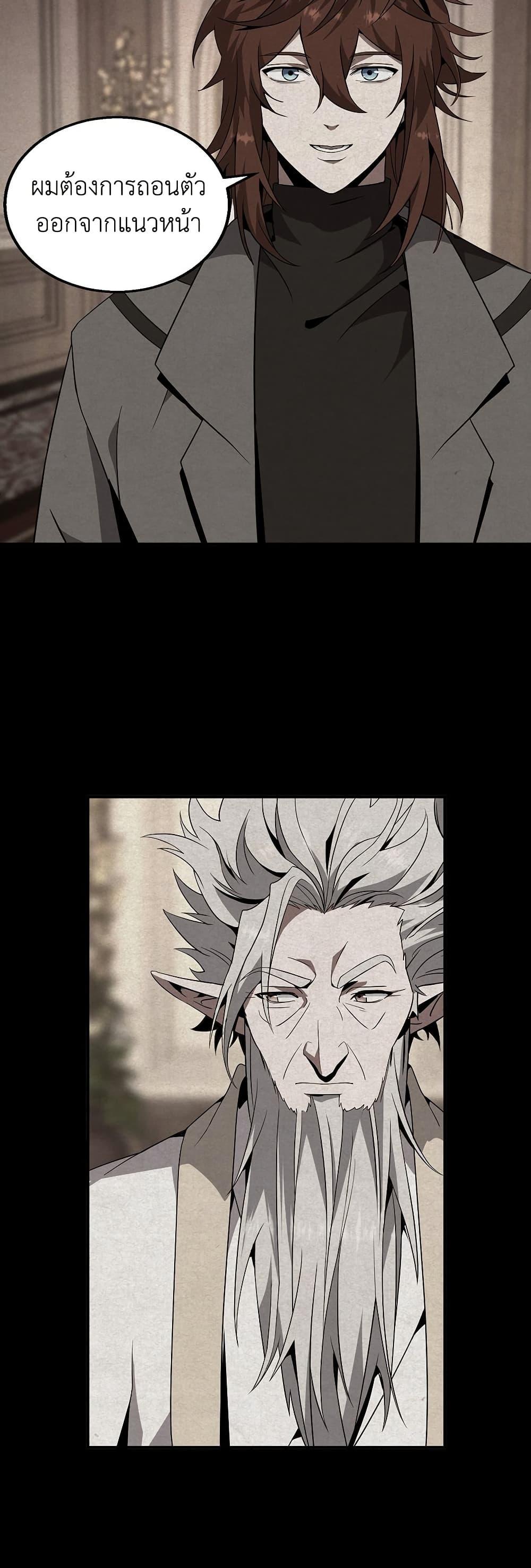 The Beginning After The End Chap 208 - Next Chap 209