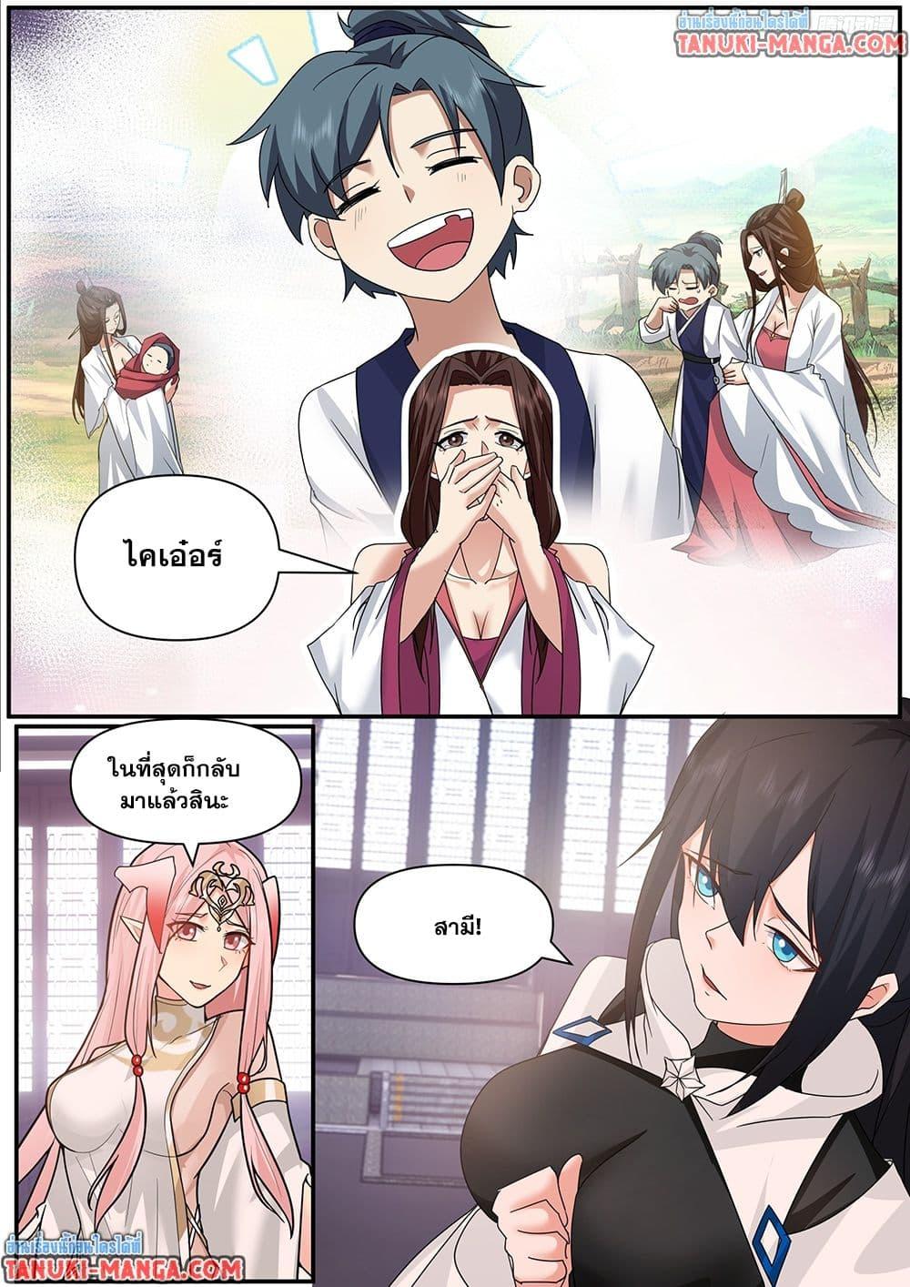 Martial Peak Chap 3843 - Next Chap 3844