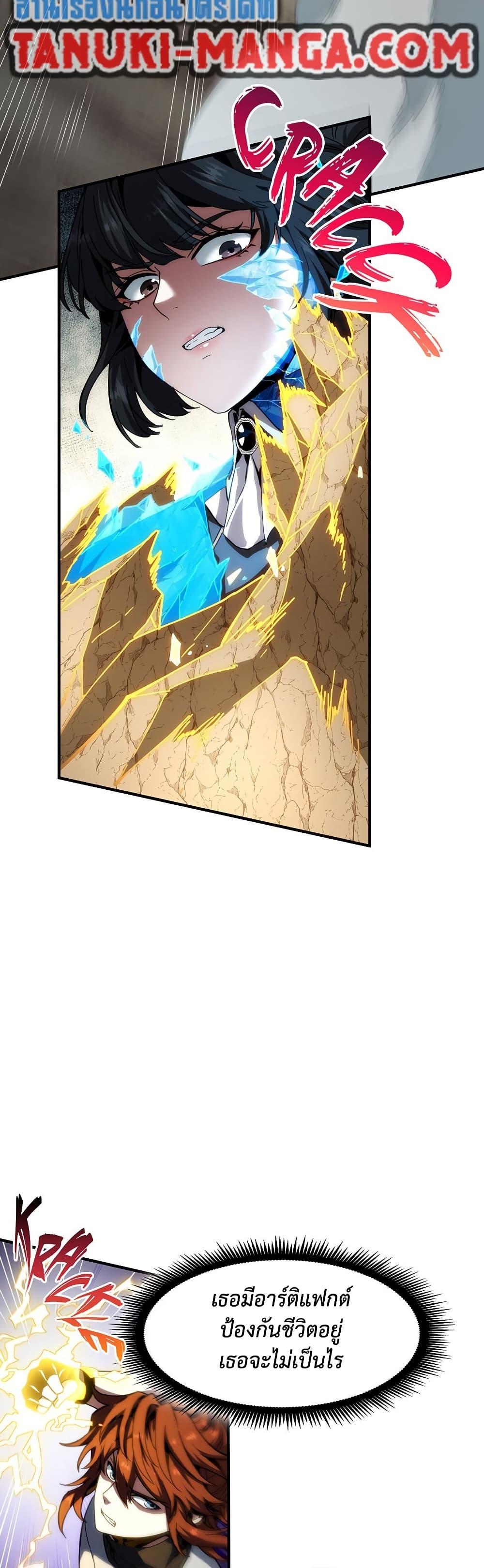 The Beginning After The End Chap 221 - Next Chap 222