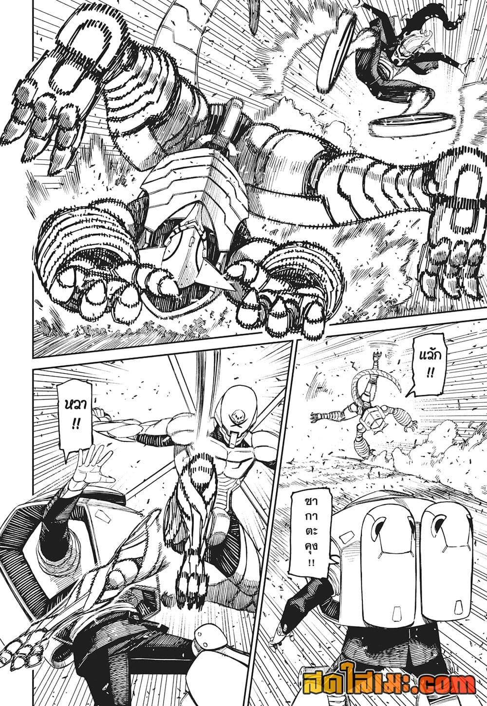 Dandadan Chap 188 - Next Chap 189