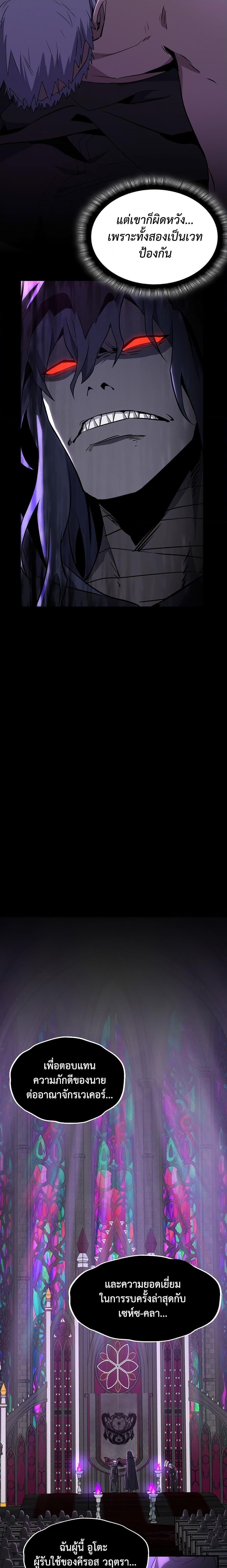 The Beginning After The End Chap 219 - Next Chap 220